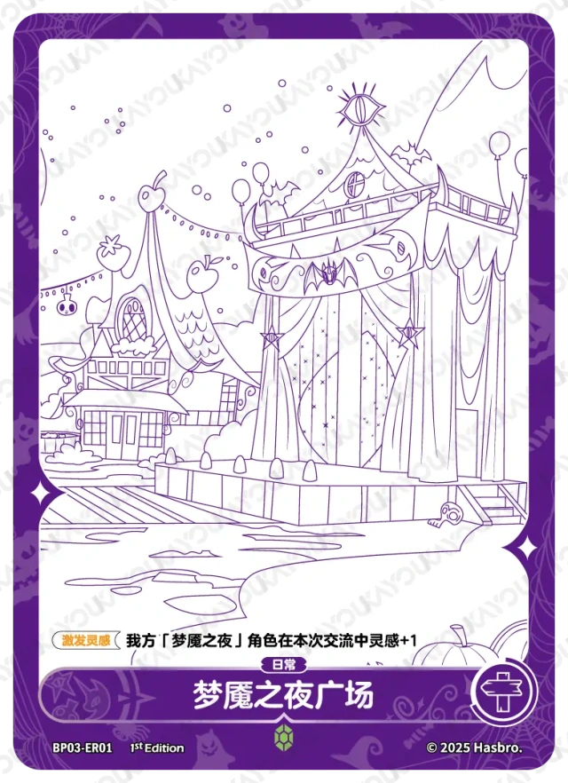 Nightmare Square 3 (ER) BP03-ER01