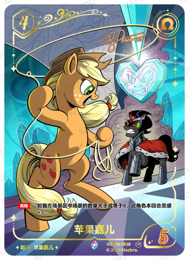 Applejack (*CR) BP03-*CR10