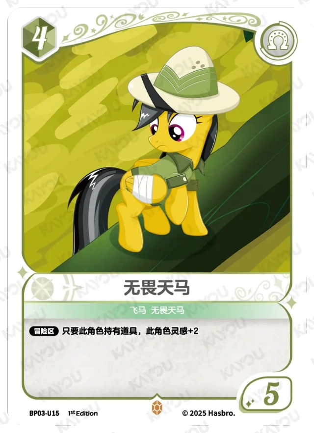 Daring Do (U) BP03-U15