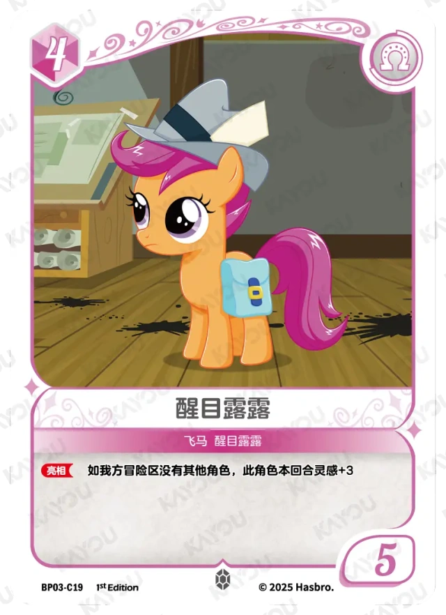 Scootaloo (C) BP03-C19