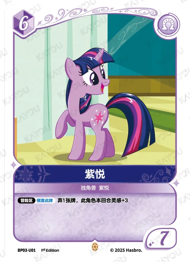 Twilight Sparkle (U) BP03-U01