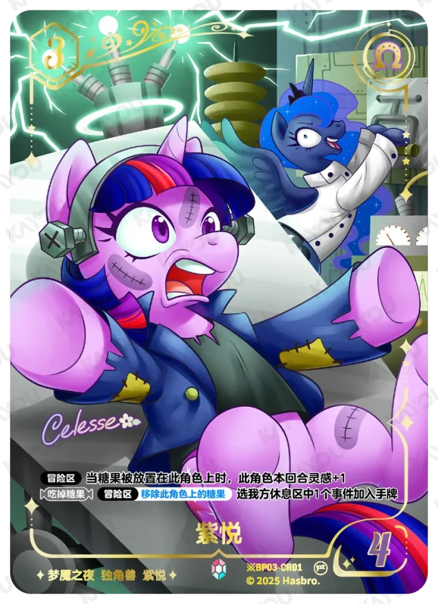 Twilight Sparkle (*CR) BP03-*CR01