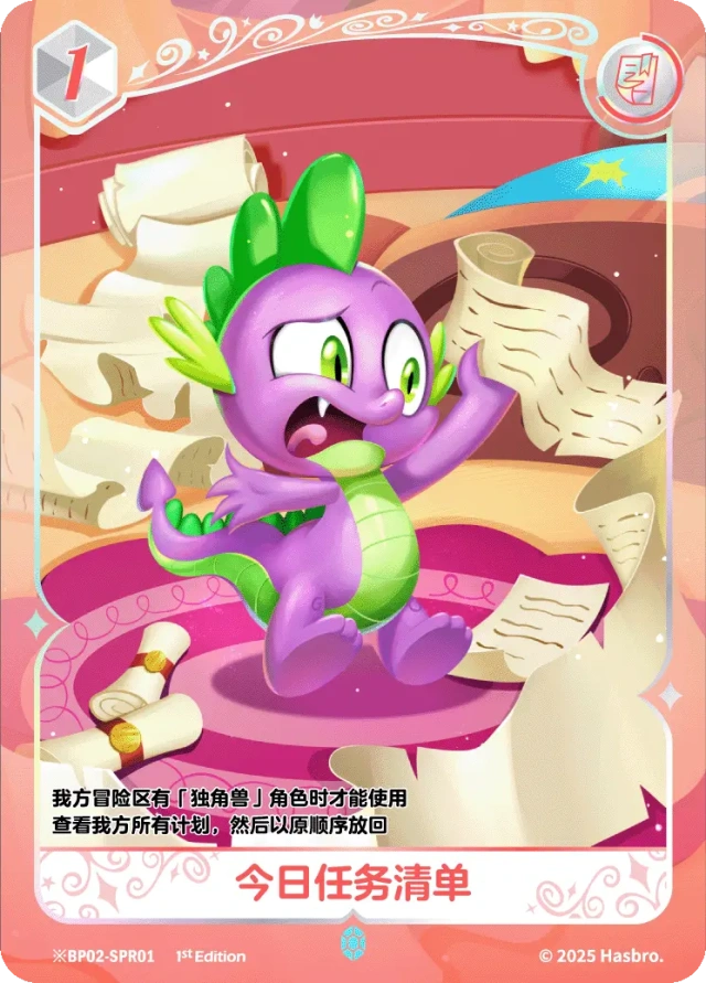 Spike (*SPR) BP02-*SPR01