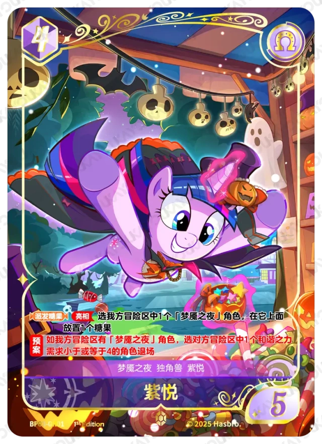 Twilight Sparkle (GR) BP03-GR01