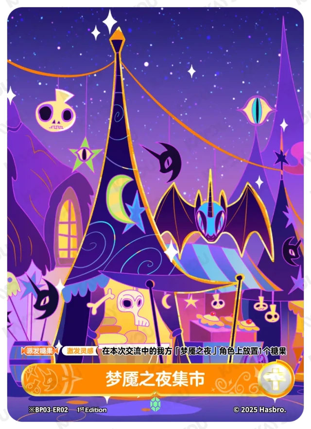 Nightmare Market 1 (Daytime) (*ER) BP03-*ER02