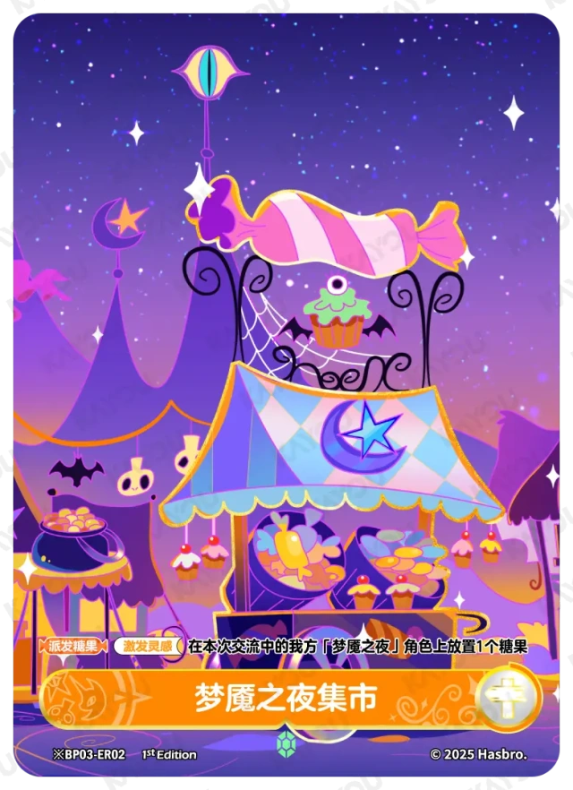Nightmare Market 2 (Daytime) (*ER) BP03-*ER02