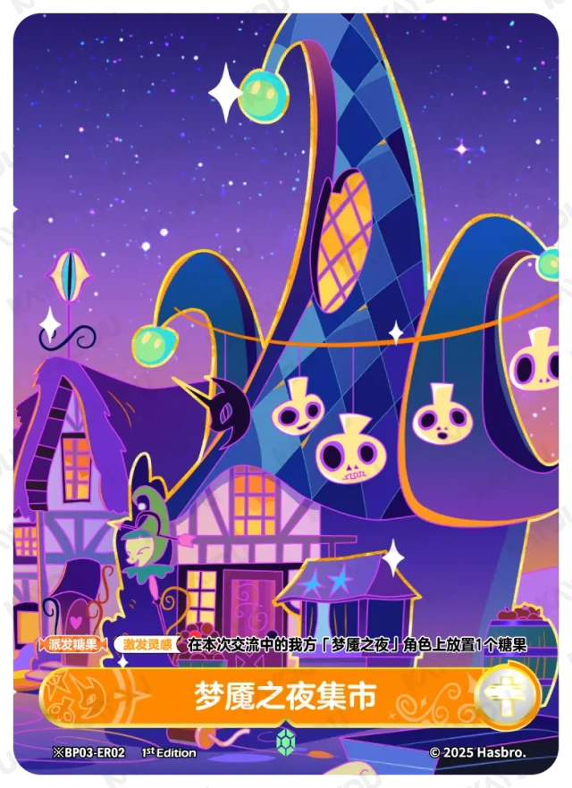 Nightmare Market 3 (Daytime) (*ER) BP03-*ER02