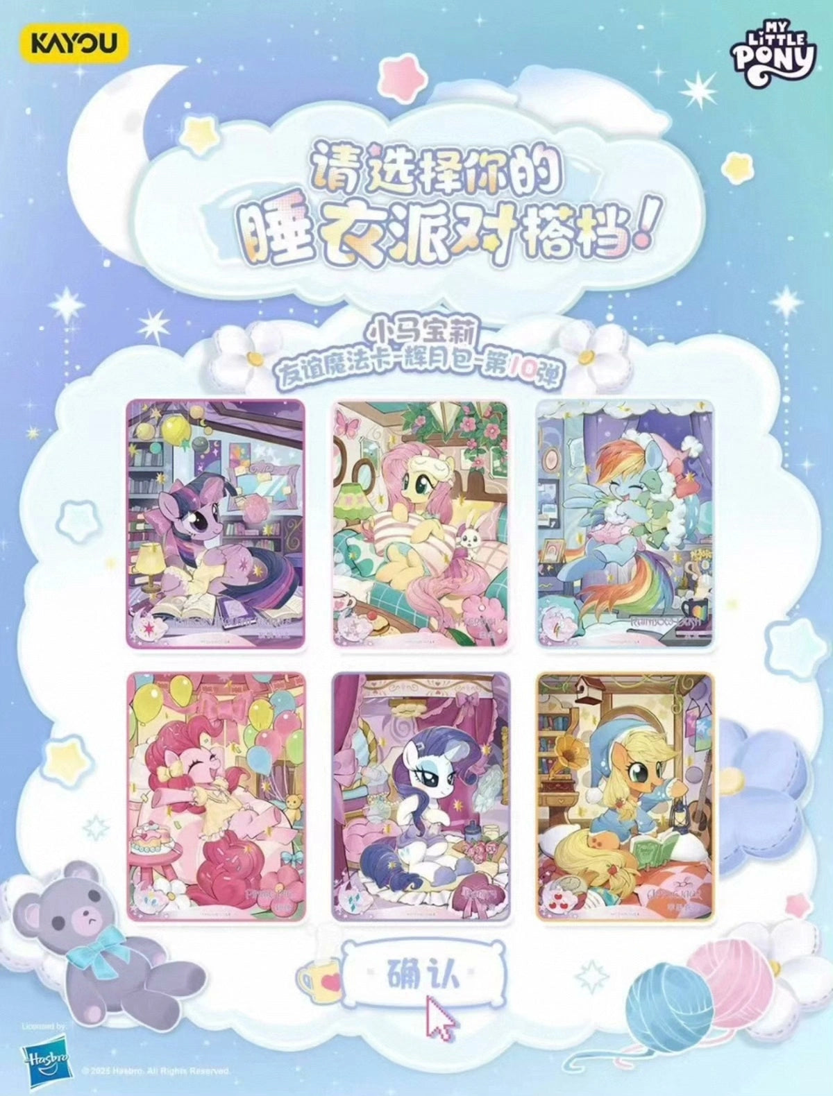 *Kayou My Little Pony cards - Moon edition Volume 10 - CHINESE VERSION