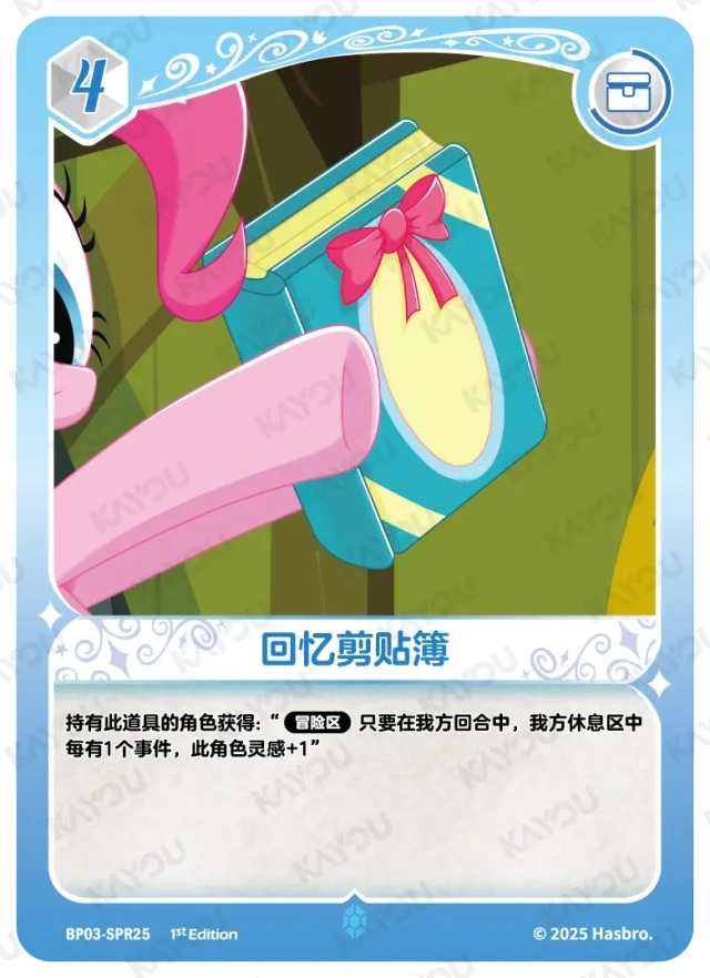 Pinkie Pie's Book (SPR) BP03-SPR25
