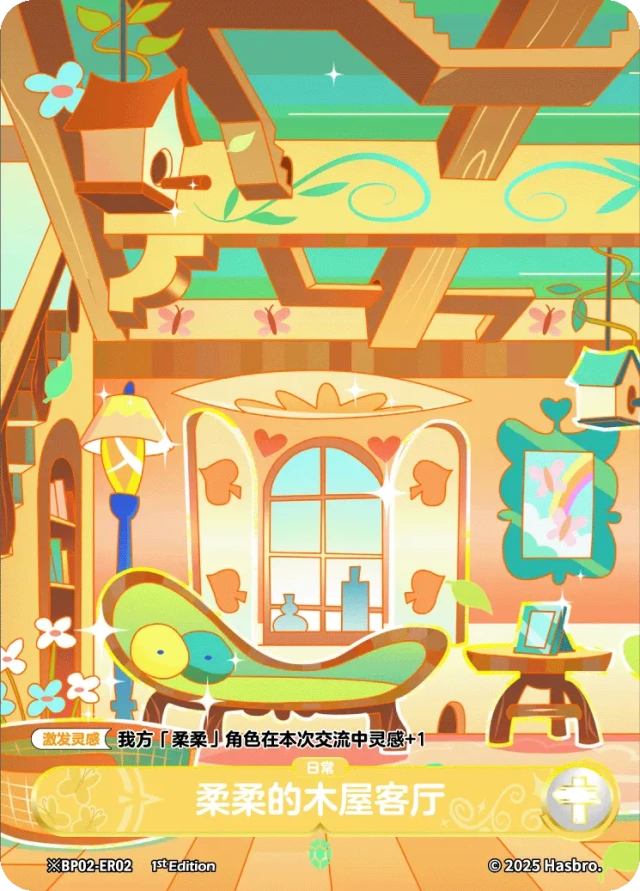 Fluttershy's Cottage (Daytime) (*ER) BP02-*ER02
