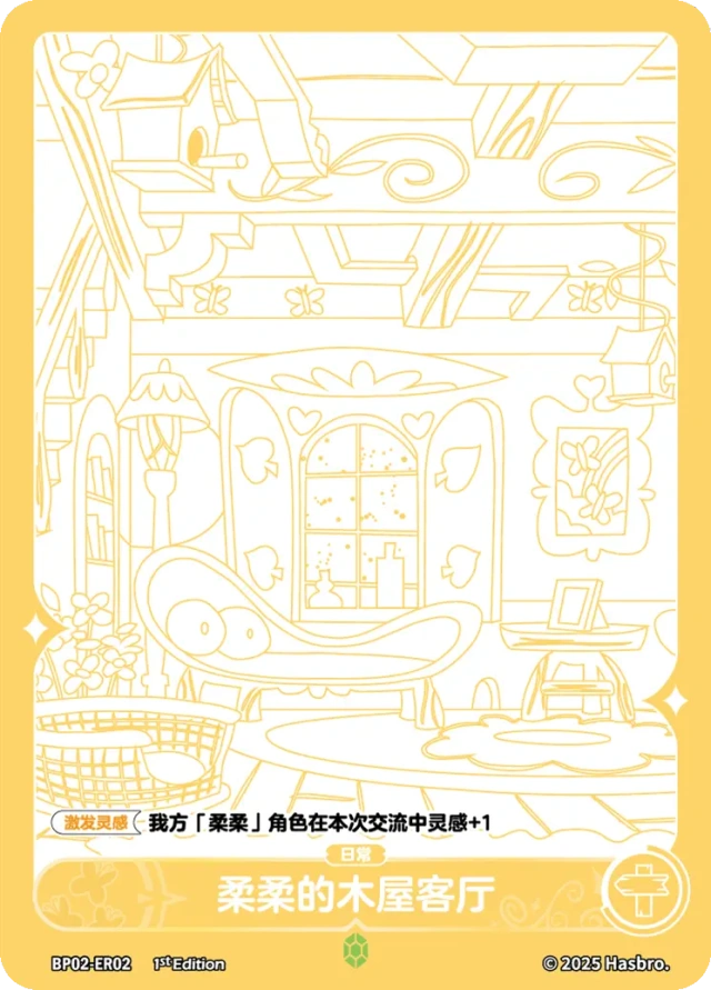 Fluttershy's Cottage (ER) BP02-ER02