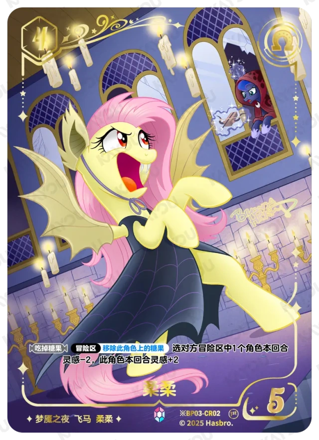 Fluttershy (*CR) BP03-*CR02