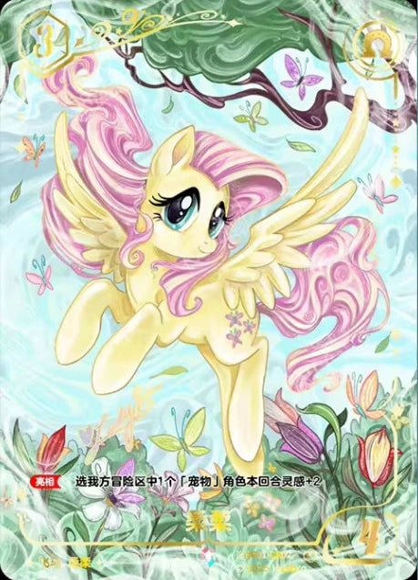 Fluttershy (*CR) BP01-*CR02