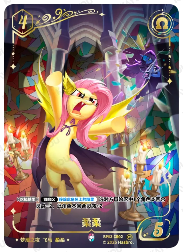 Fluttershy (CR) BP03-CR02