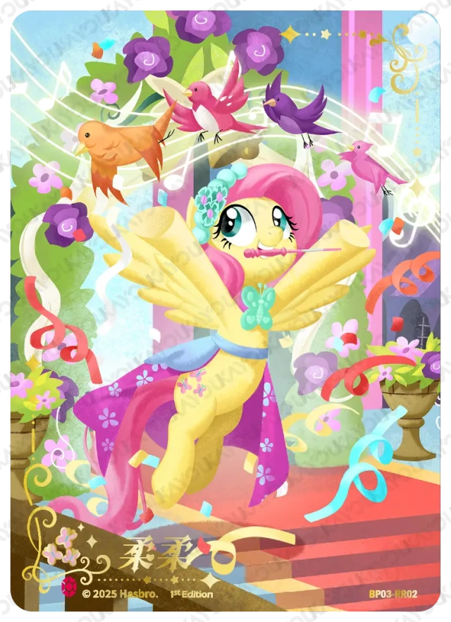 Fluttershy (RR) BP03-RR02