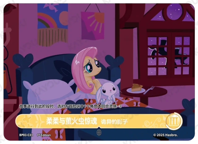 Fluttershy and Tales of Fireflies 3 (C) BP03-C31