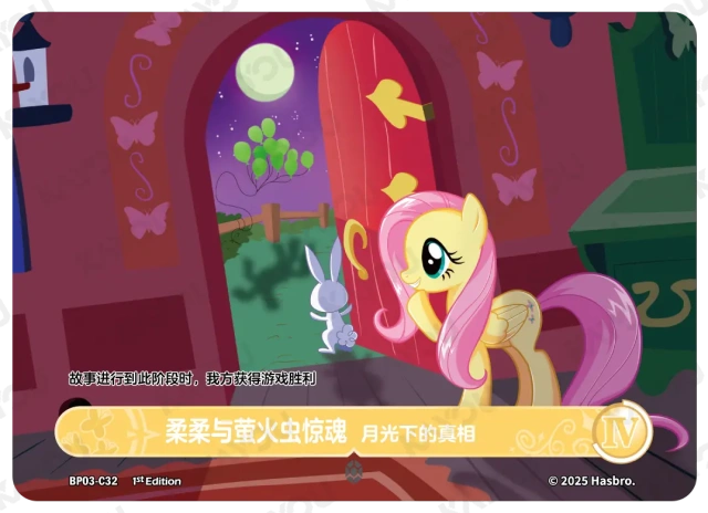 Fluttershy and Tales of Fireflies 4 (C) BP03-C32