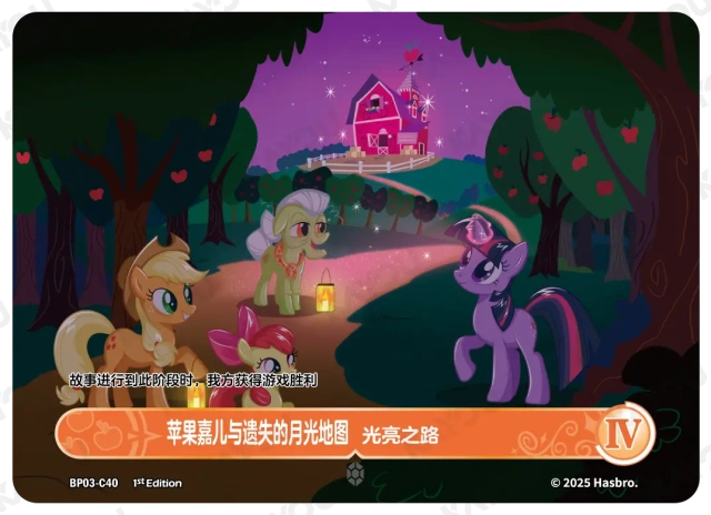 Applejack and The Lost Map 4 (C) BP03-C40