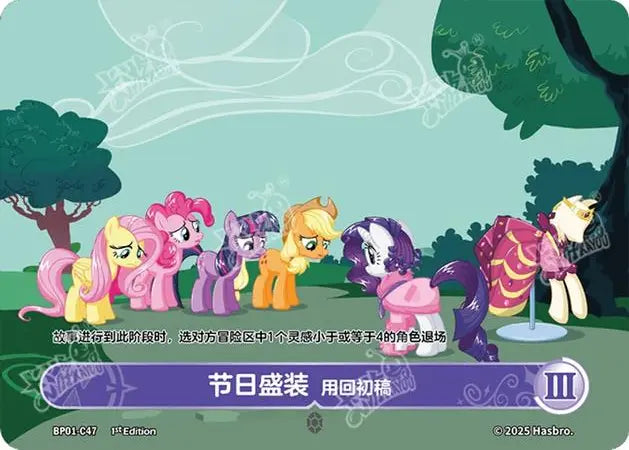 Suited For Success 3 (C) BP01-C47