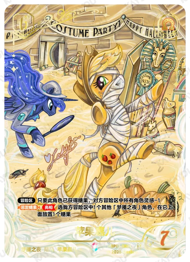 Applejack (*CR) BP03-*CR04