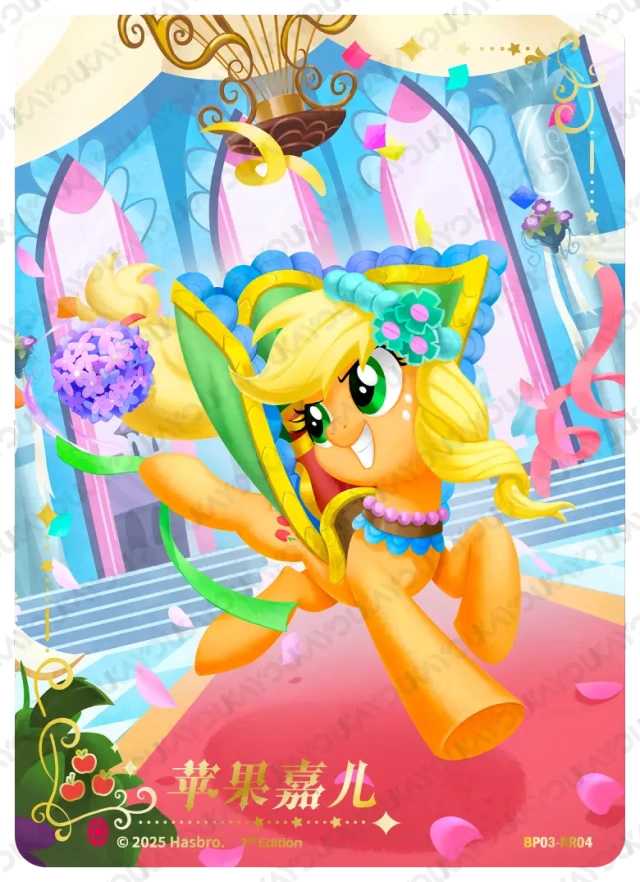 Applejack (RR) BP03-RR04