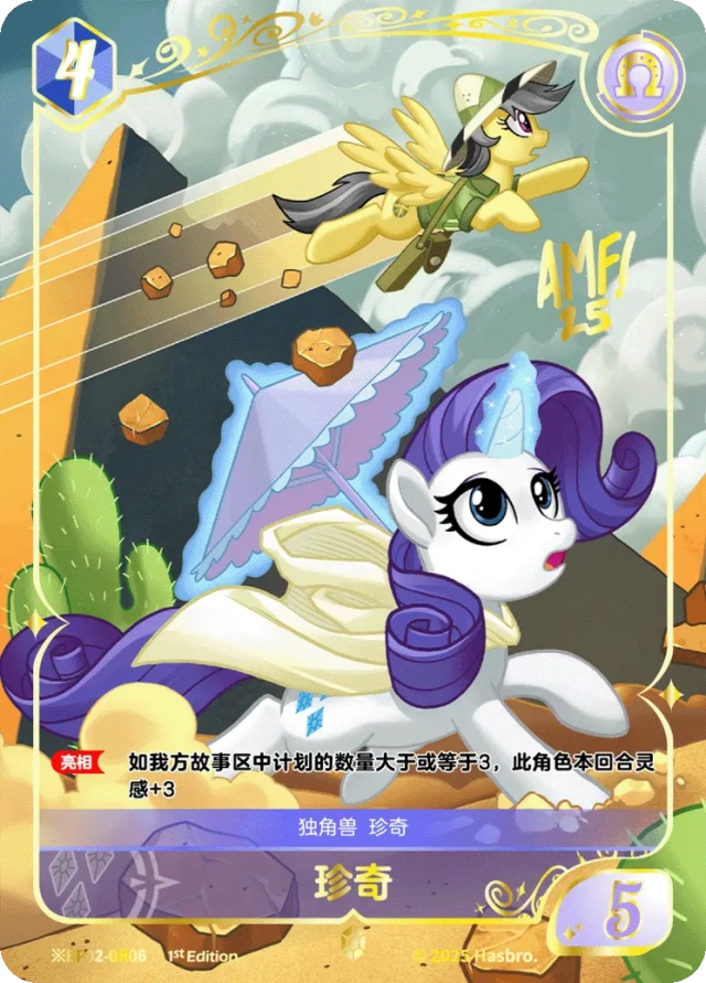 Rarity (*GR) BP02-*GR06