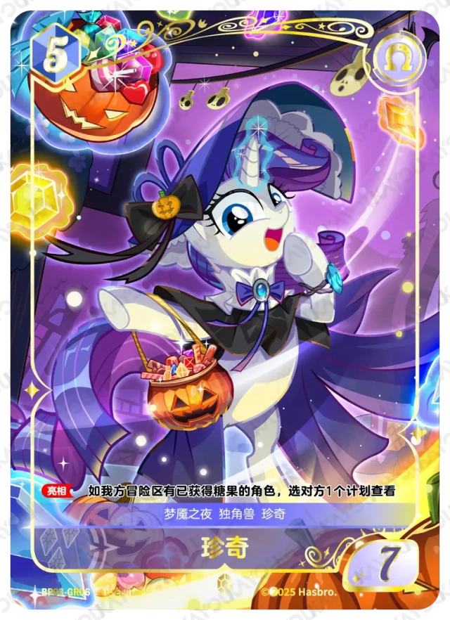 Rarity (GR) BP03-GR06