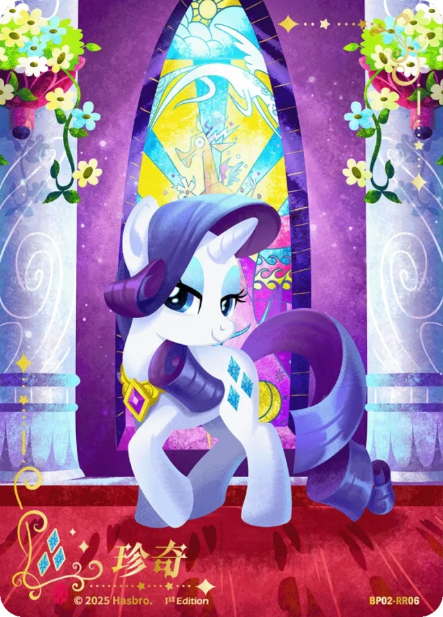 Rarity (RR) BP02-RR06