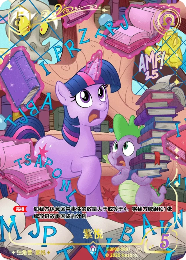 Twilight Sparkle and Spike (*CR) BP02-*CR07