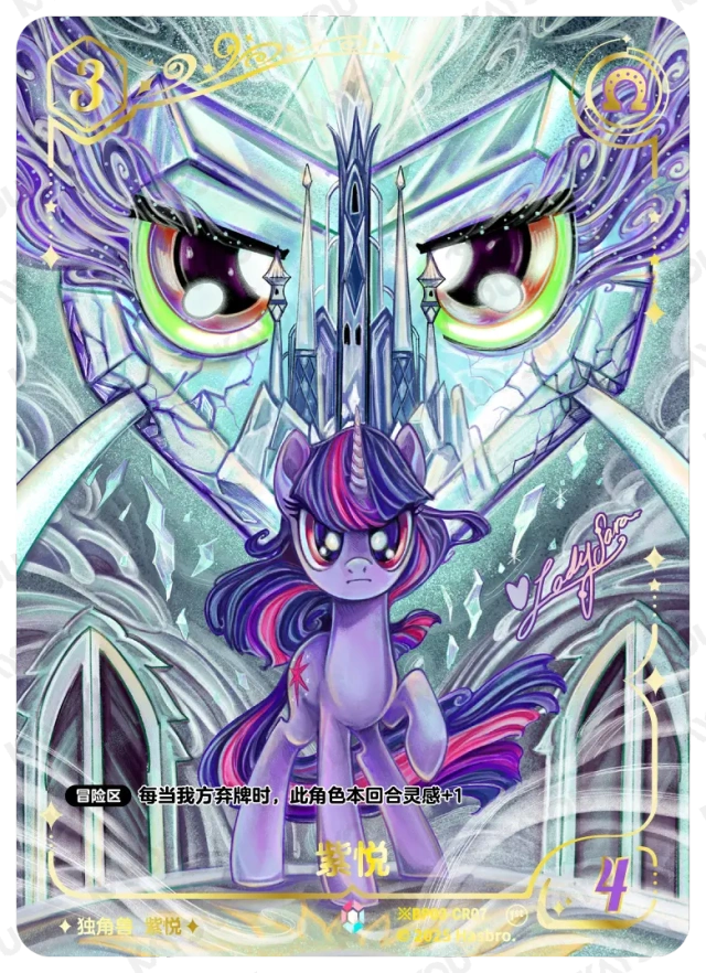 Twilight Sparkle (*CR) BP03-*CR07