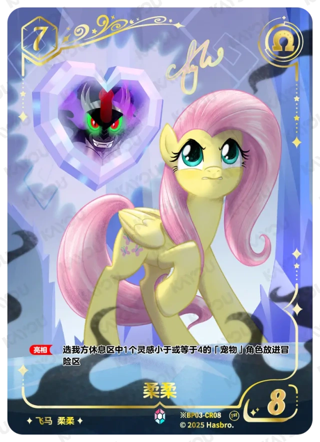 Fluttershy (*CR) BP03-*CR08