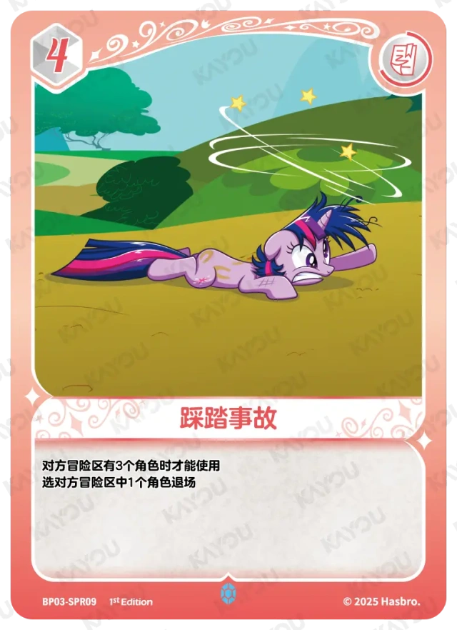Twilight Sparkle (SPR) BP03-SPR09