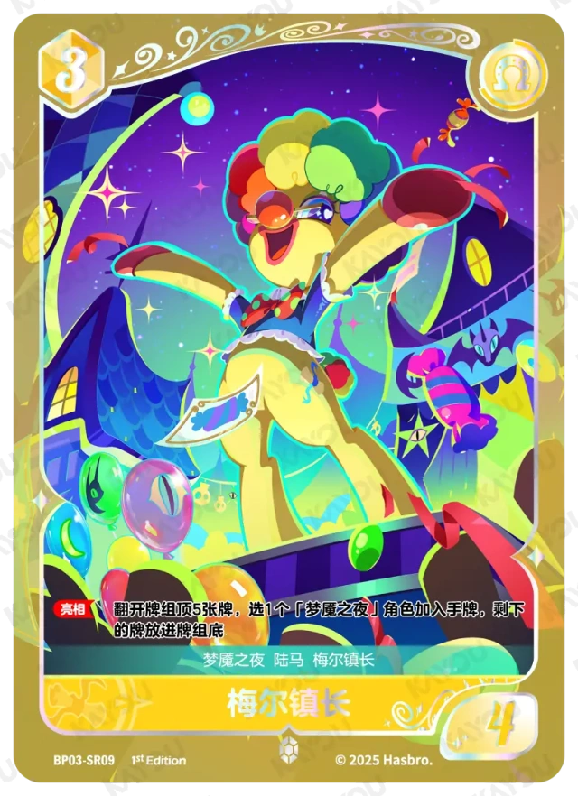 Mayor Mare (SR) BP03-SR09