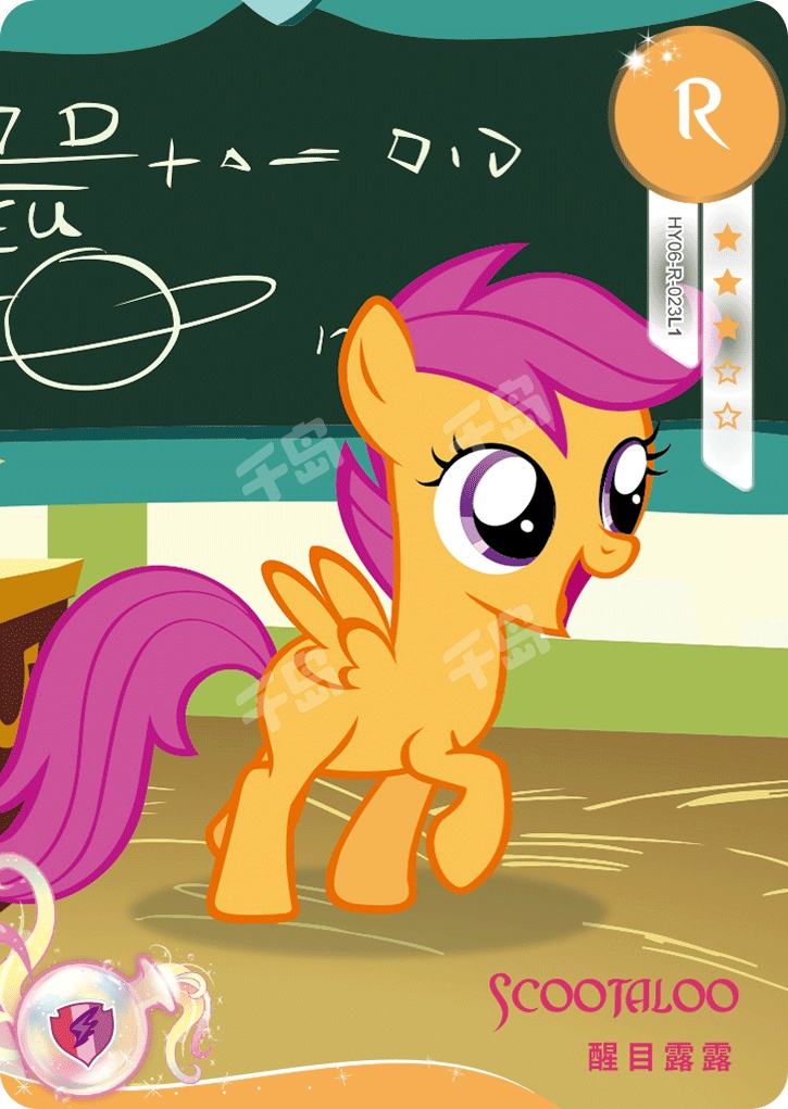Scootaloo (R) HY06-R-023 L1