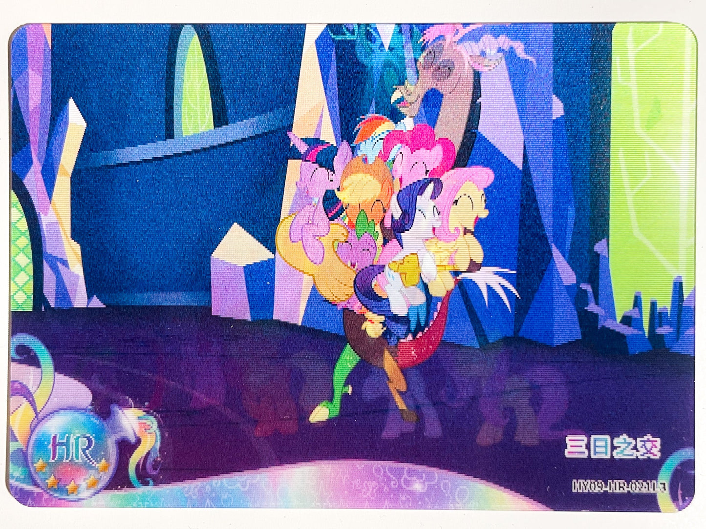 Discord & Mane Six (HR) HY09-HR-021 L3