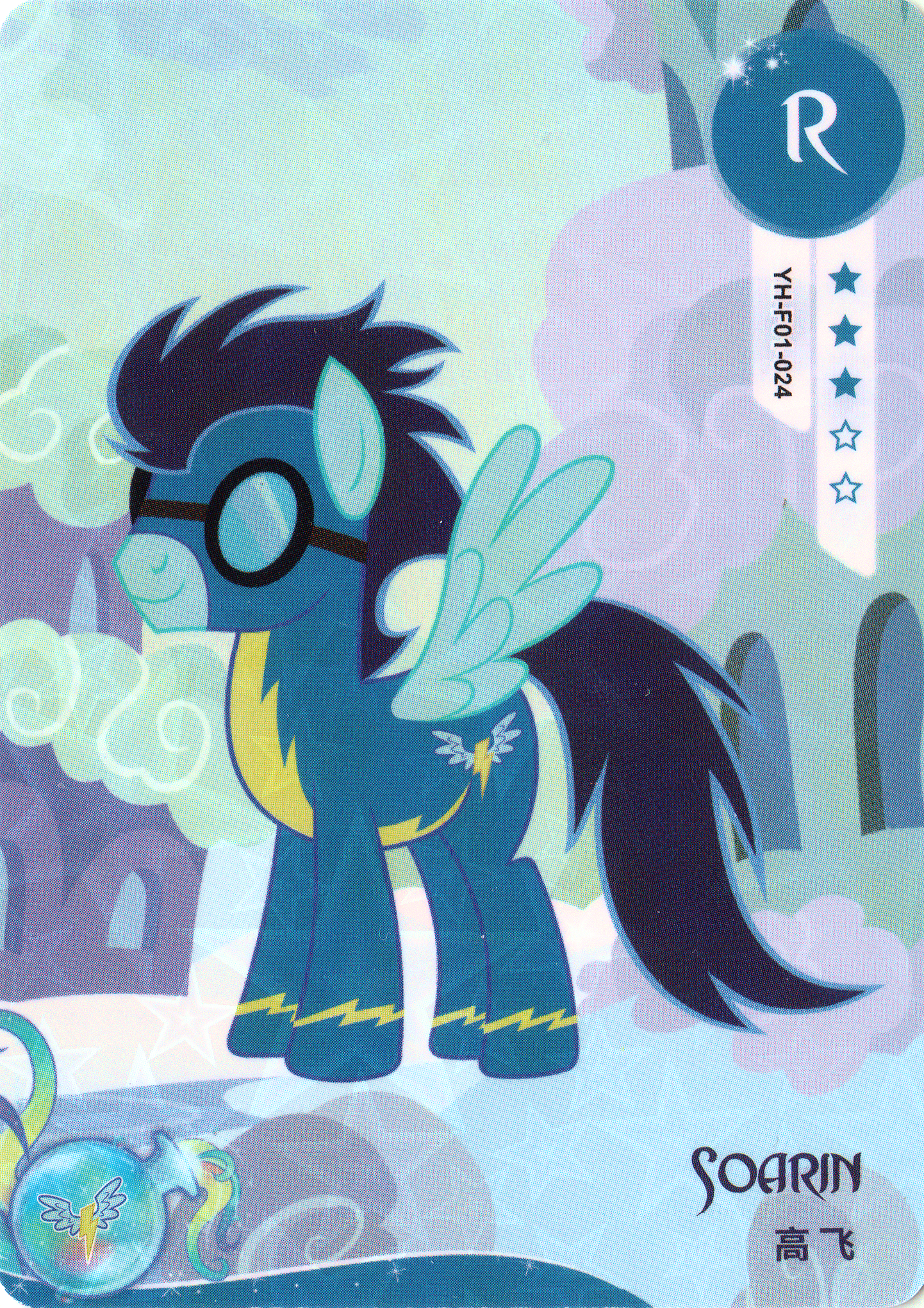 Soarin (R) YH-F01-024