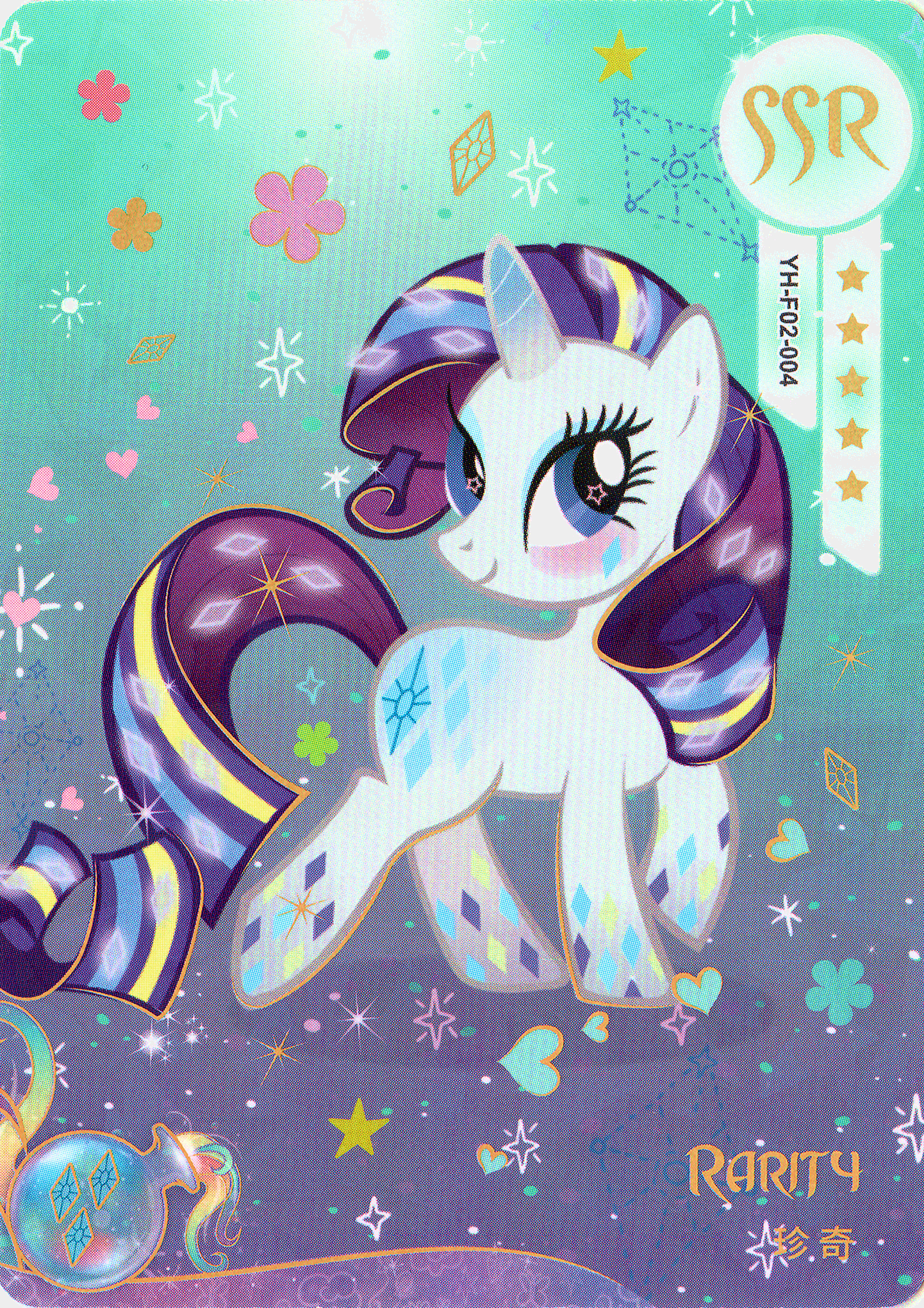 Rarity (SSR) YH-F02-004