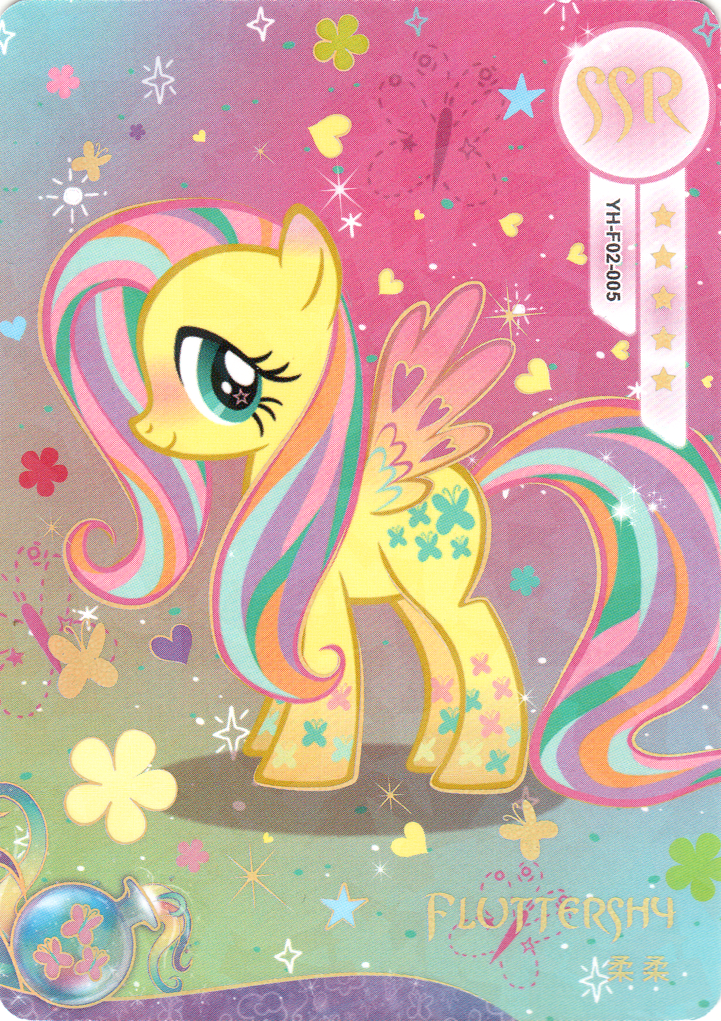 Fluttershy (SSR) YH-F02-005