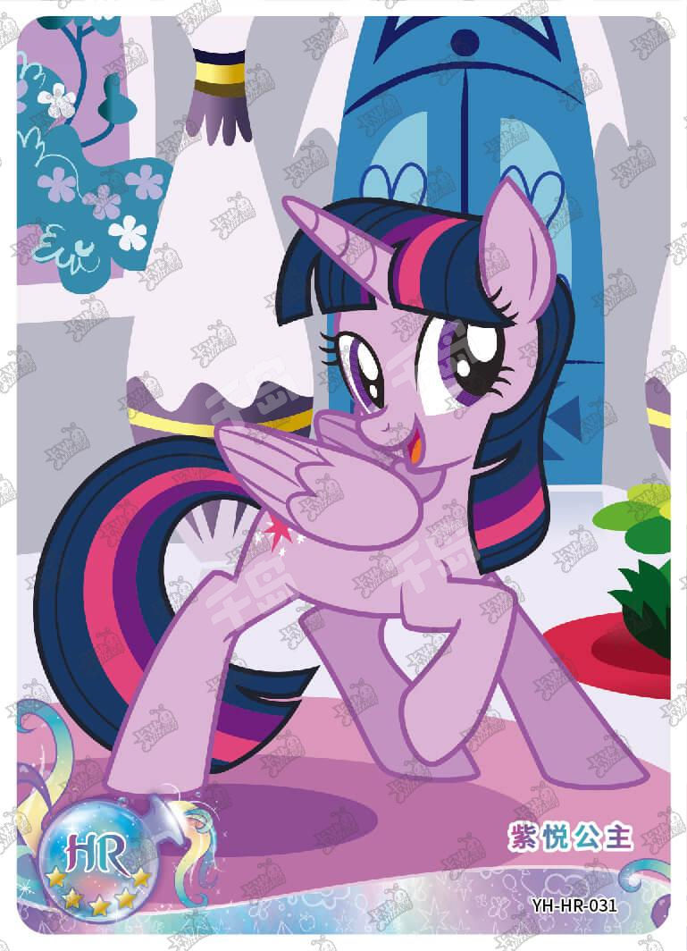 Princess Twilight Sparkle (HR) YH-HR-031