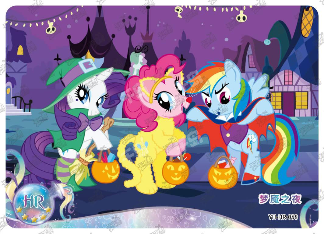 Rarity, Pinkie Pie & Rainbow Dash (HR) YH-HR-058
