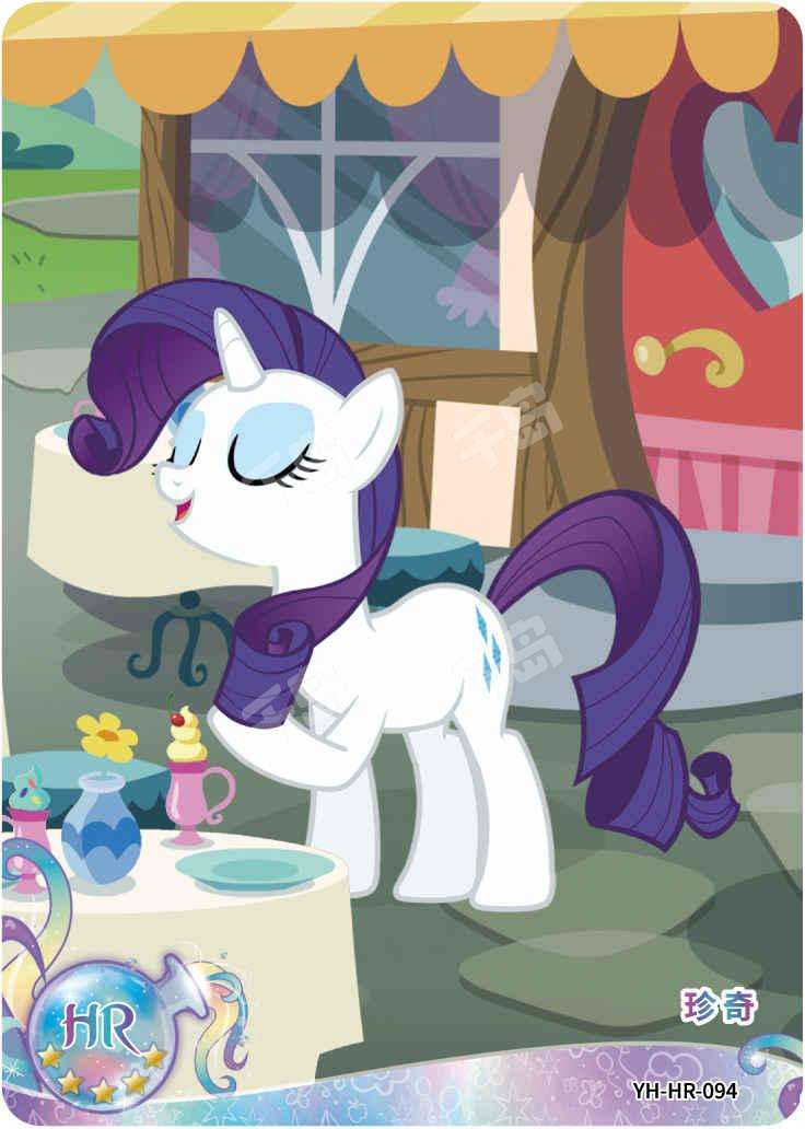 Rarity (HR) YH-HR-094