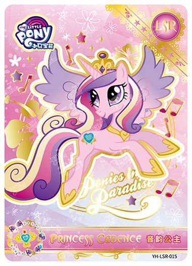 Princess Cadance (LSR) YH-LSR-015