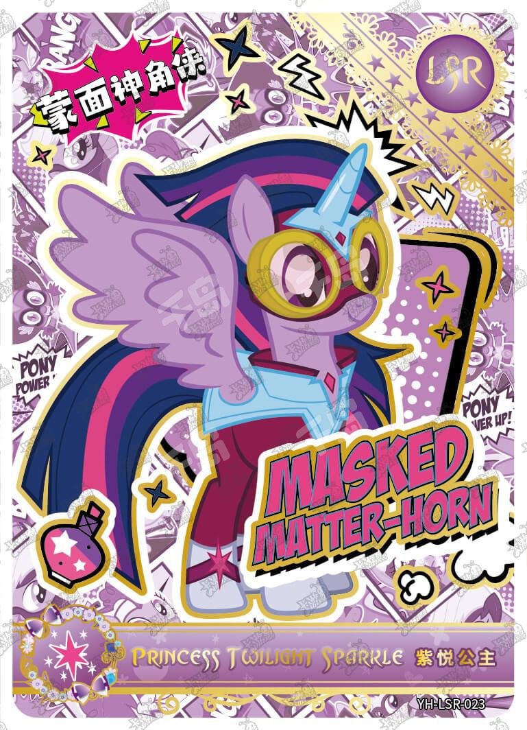 Princess Twilight Sparkle (LSR) YH-LSR-023