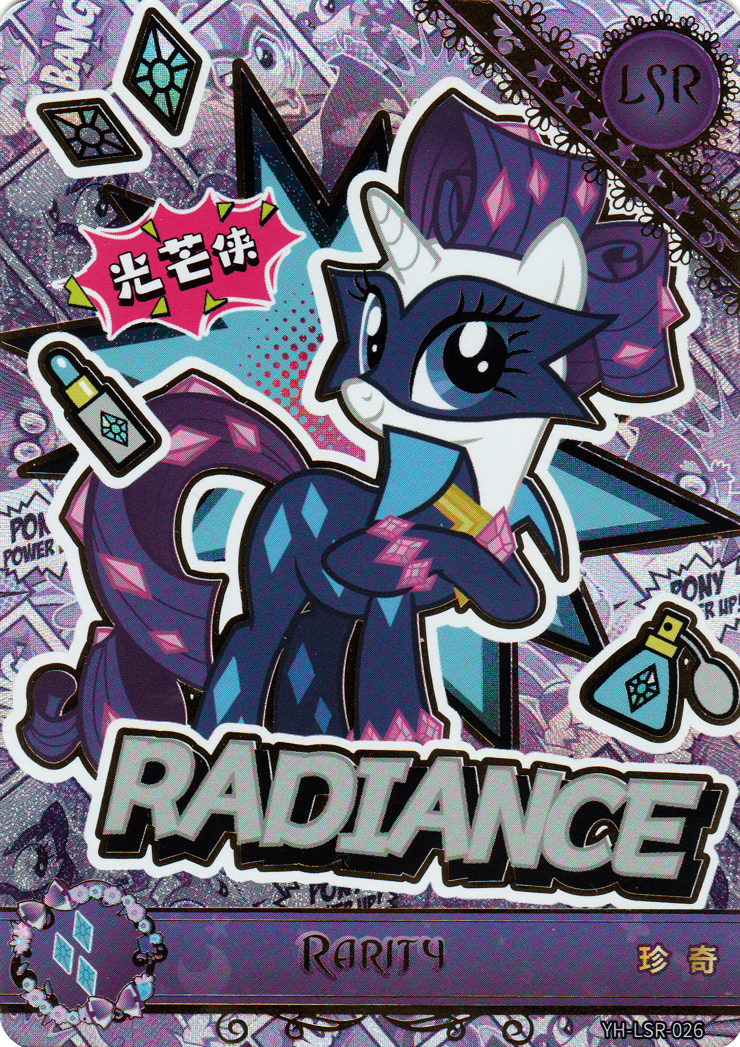 Rarity (LSR) YH-LSR-026
