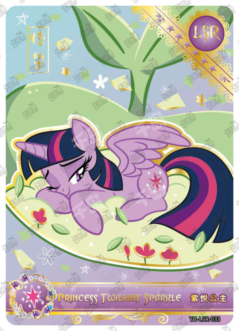 Princess Twilight Sparkle (LSR) YH-LSR-033