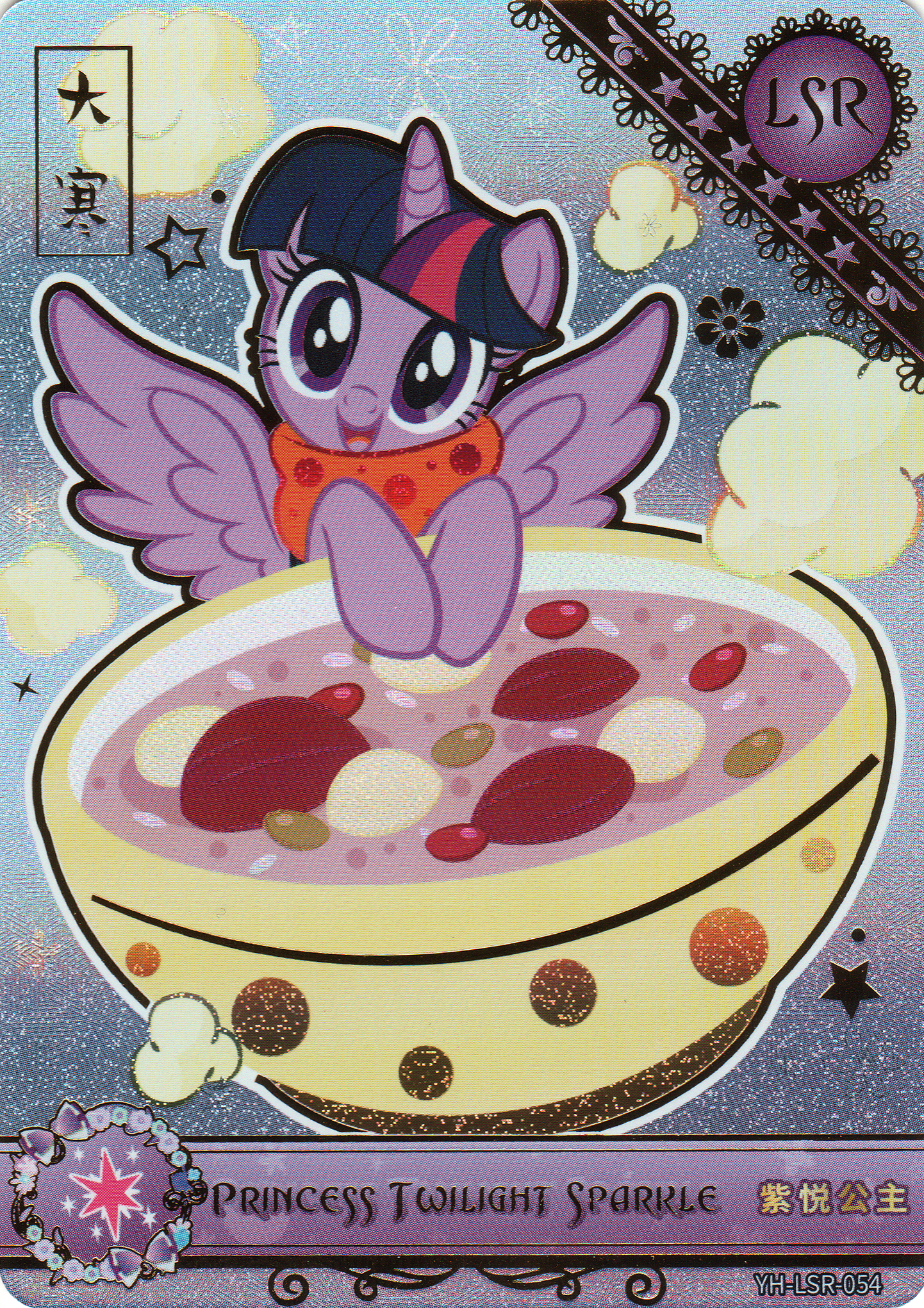 Princess Twilight Sparkle (LSR) YH-LSR-054