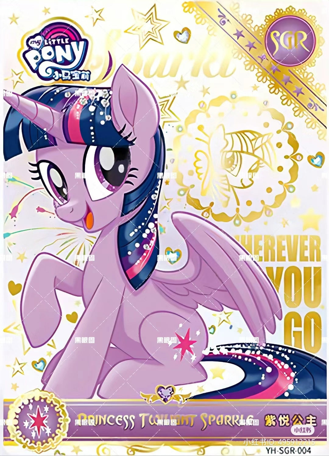 Princess Twilight Sparkle (SGR) YH-SGR-004