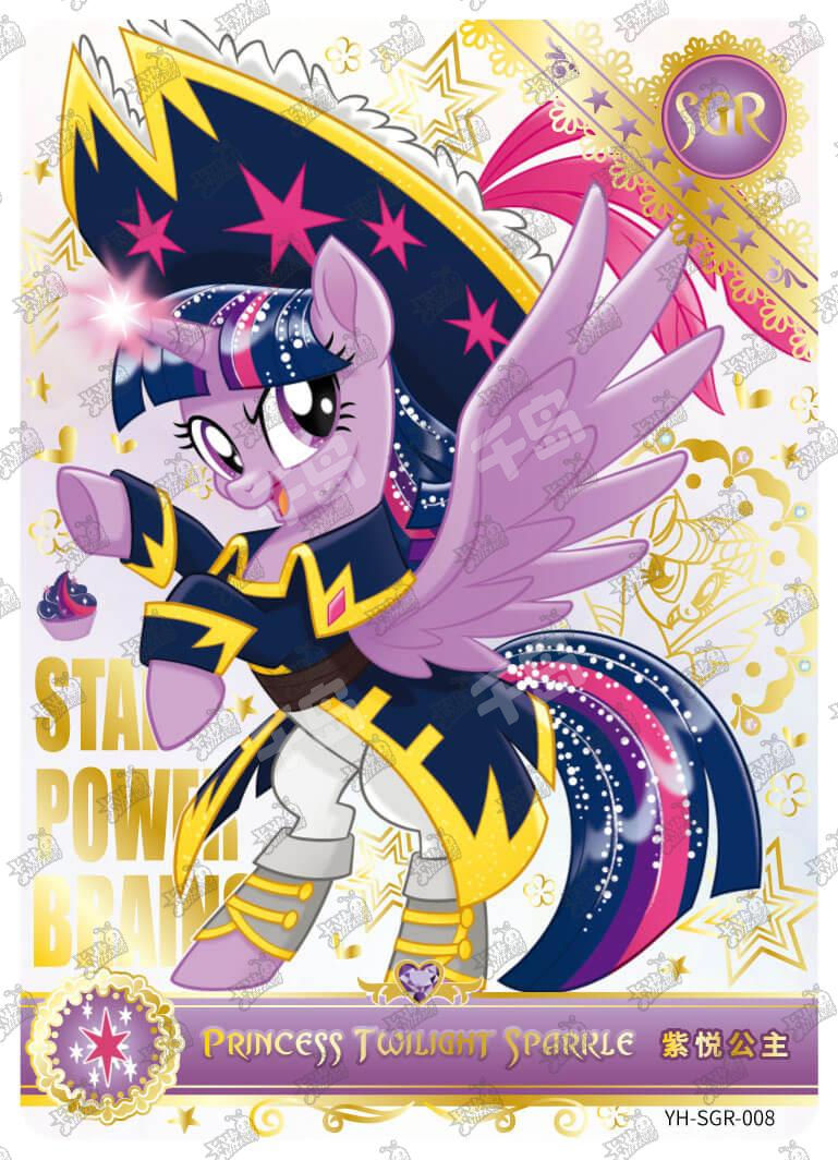 Princess Twilight Sparkle (SGR) YH-SGR-008