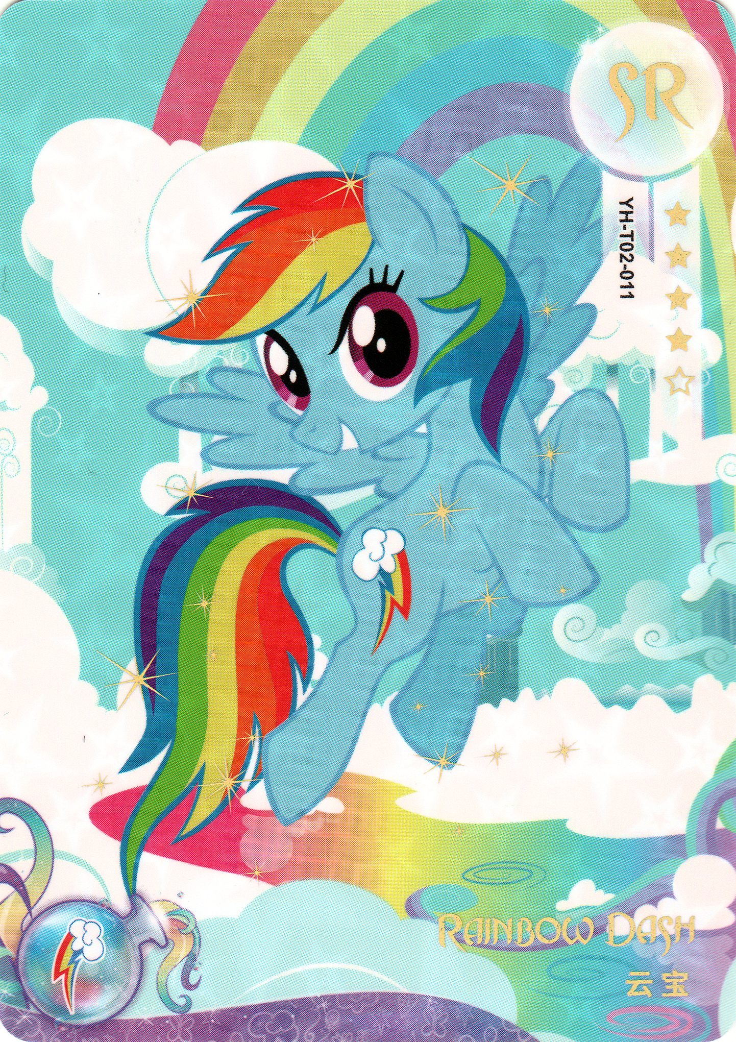 Rainbow Dash (SR) YH-T02-011