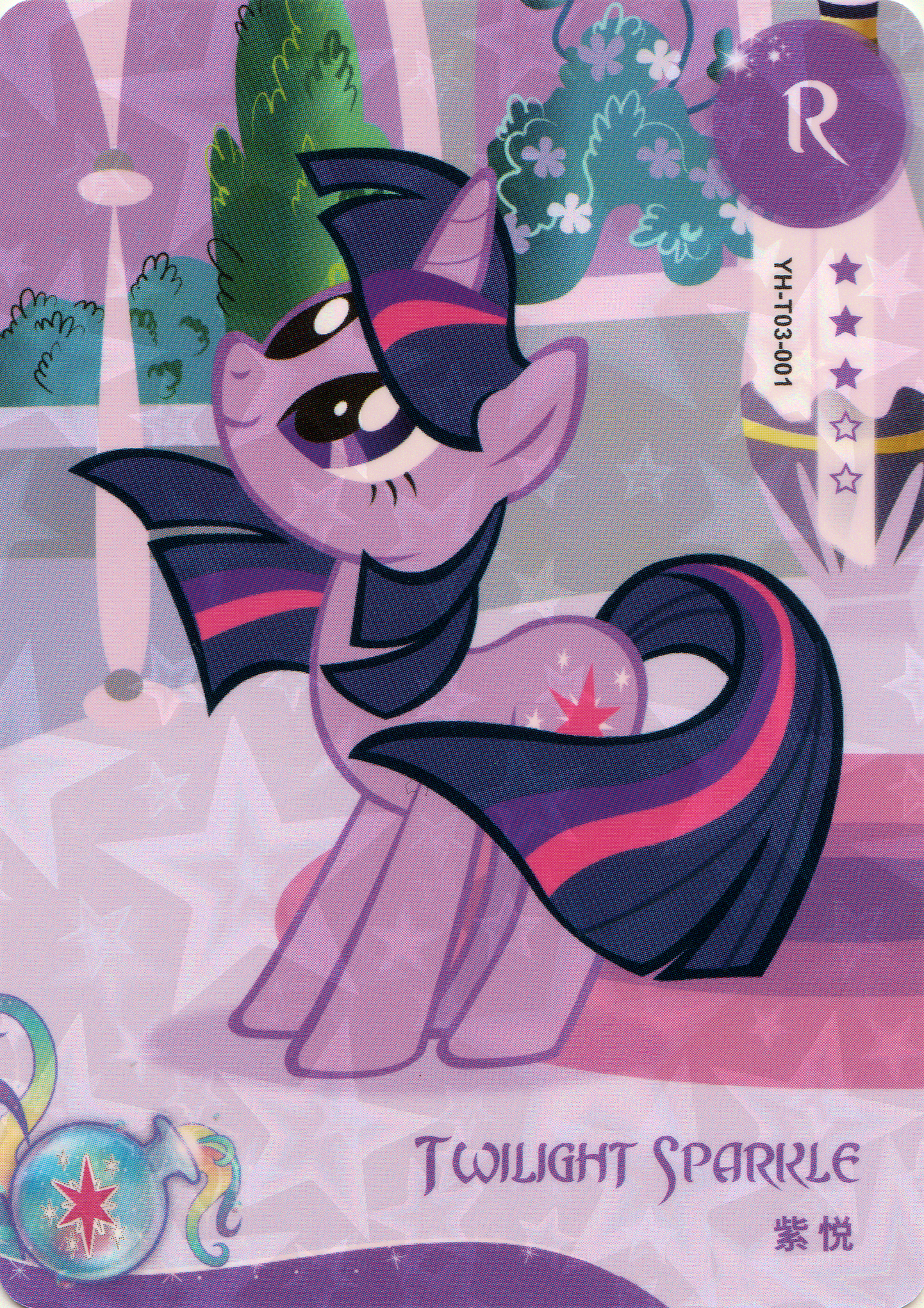 Twilight Sparkle (R) YH-T03-001